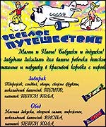 Children's poster