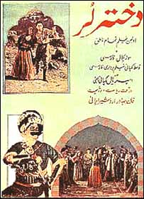دختر لر