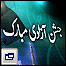 جشن آزادی