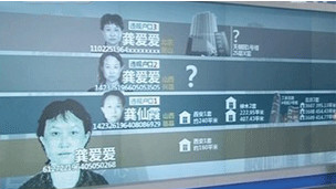 龚爱爱