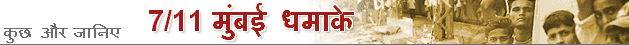 मुंबई