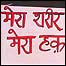 भारतीय महिलाएँ