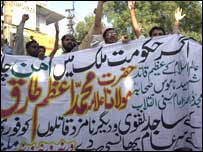 مظاہرین