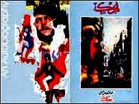 ہوک