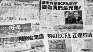 台灣報紙