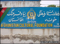 بنیاد فرهنگ افغانستان
