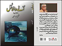 نے والا کل 