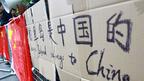 伦敦华人日本使馆外保钓示威