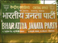 भाजपा