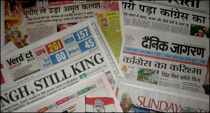 अख़बार
