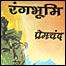 रंगभूमि