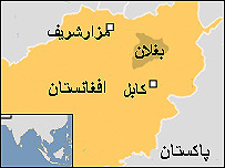 بغلان 