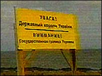 Прикордонний знак на Тузлі
