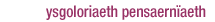 ysgoloriaeth pensaerniaeth