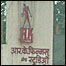 आरके स्टूडियो