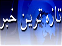 تازہ ترین