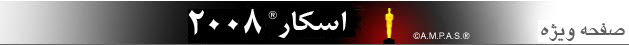 اسکار