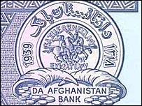 دافغانستان بانک