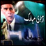 جشنِ  آزادی