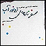 سفرنامه ی آن ور آب