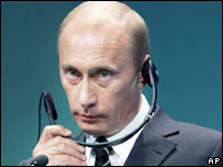 Путін
