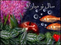 نوروز
