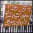16 آذر روز به خون کشيده شدن ندای آزادی خواهی