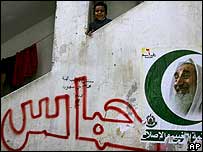 حماس