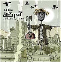آدم معمولی