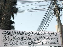 پہیہ جام