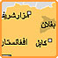 نقشه افغانستان