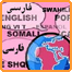 زبانها