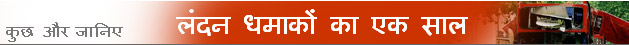 लंदन बम 
