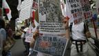 日本右翼团体加油日本！全国行动委员会反华示威