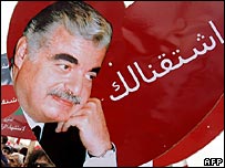 Hariri posteri