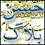 کالا پانی جیل، جزائر انڈمان