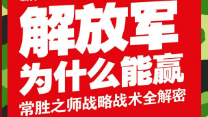 刘明福新书