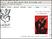 سايت اينترنتی انجمن حمايت از حقوق کودکان