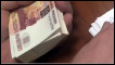 Российские банкноты
