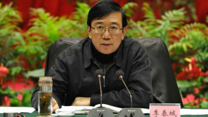 李春城开会