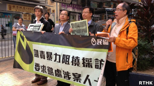 民協成員遊行至中聯辦抗議記者在北京遇襲一事(9/3/2013)