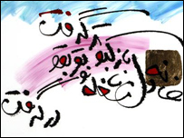 خط نگاره