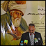 همایش مولانا