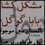 نعمان کی ڈائری