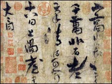 李白手迹