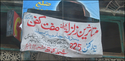 مانسہرہ