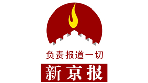 《新京報》社標