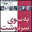جلد کتاب هاشمی رفسنجانی