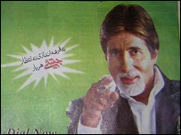 امیتابھ