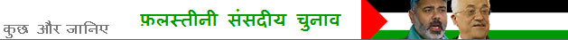 चुनाव